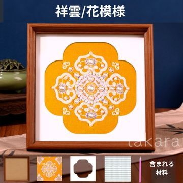 宋錦風 真珠装飾アート DIYキット 無形文化遺産の手工芸 フォトフレーム風アート 母の日 イベント ギフト 誕生日 夏休み 男の子 女の子 小学生 低学年 高学年 子供 幼児 大人向け 子供会 敬老の日