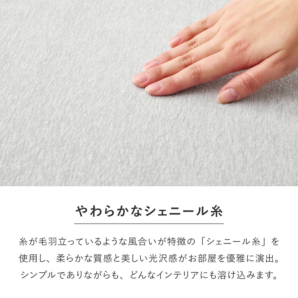 ラグ カーペット 約261×261cm 江戸間4.5帖 大判 薄手 敷き詰め シェニール シンプル 無地 大きい 大きめ マット 正方形 敷物 敷くもの 折りたたみ ホット 対応 床暖房対応 おしゃれ