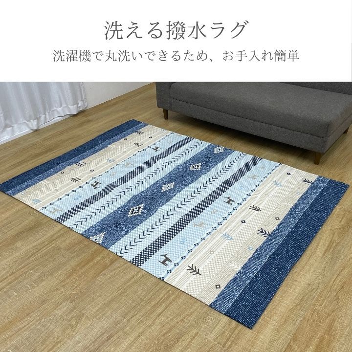 ラグ カーペット 撥水 ギャッベ柄 190×240cm