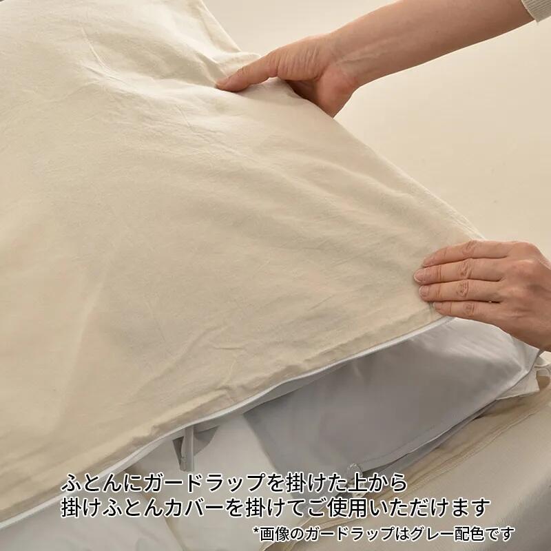 西川 衿カバー 掛け布団衿元用プロテクター 毎日の汚れから守るガードラップ ガードカバー 150×32cm用 洗える防水加工 掛け布団カバー 日本製 ふとんが汚れにくく 傷みにくくなります ポリエステル ウレタン 掛けふとん かけ布団 かけふとん 掛布団