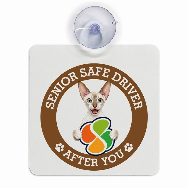 カーサイン 高齢者マーク SENIOR SAFE DRIVER コーニッシュレックス 車内用 吸盤タイプ 収れん火災防止タイプ 肉球 日本製 車 ステッカー