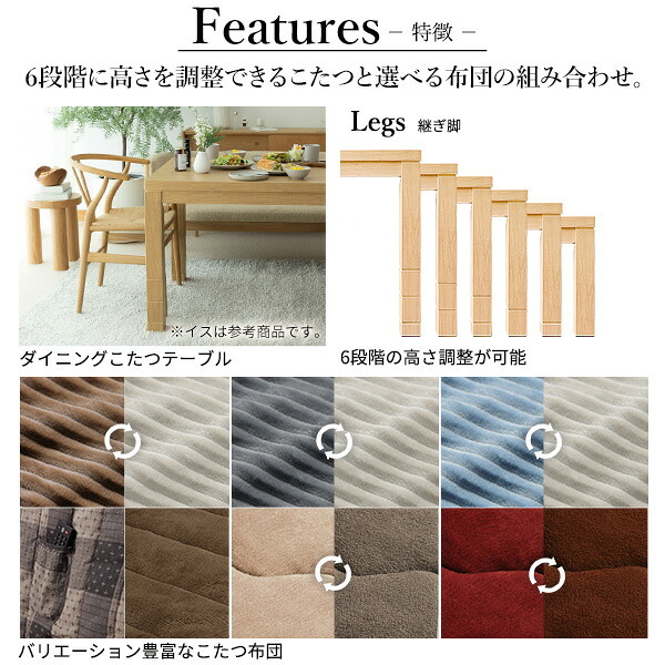 パワフルヒーター-6段階に高さ調節できるダイニングこたつ〔スクット〕 105×80cm+専用省スペースこたつ布団 2点セット SAI 彩 コタツ 長方形 ダイニングテーブル 布団セット 掛け布団 ハイタイプこたつ ファン付き おしゃれ 北欧 ブラウン 新生活
