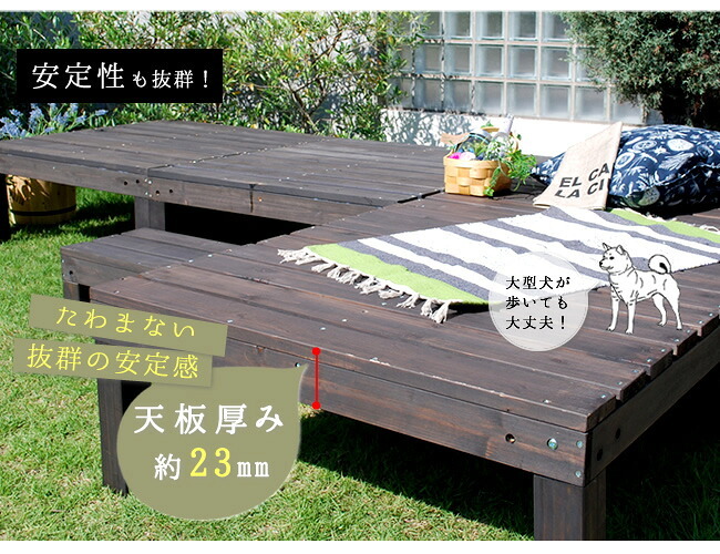 ガーデン エクステリア ユニットウッドデッキ harmonie アルモニー 90×90 4個組 ステップ付 送料無料 ウッドデッキ 簡単 縁側 本格的 DIY 木製 天然木 庭 ベランダ おしゃれ 小型 北欧 屋外 家具 ダークブラウン