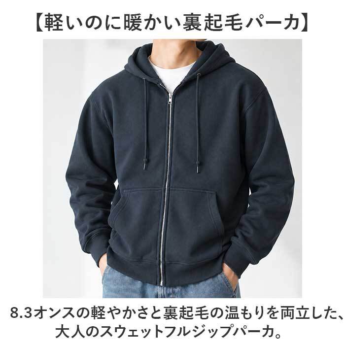 ジップパーカー 通販 パーカー メンズスウェット レディースパーカー ユナイテッドアスレ フード付きアウター 無地スウェット 厚手パーカー 長袖羽織り 男女兼用パーカー カジュアルアウター 秋冬防寒トップス 部屋着スウェット シンプルパーカー アウトドア 通学用