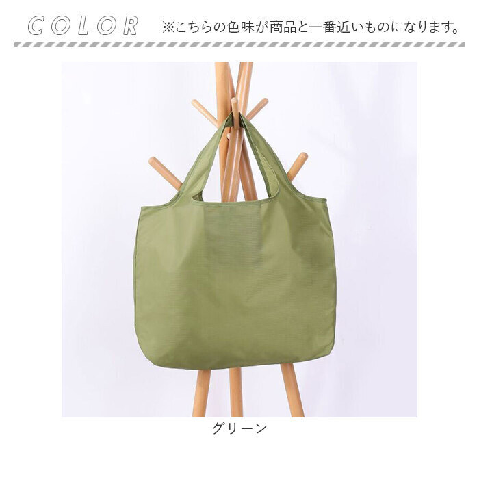 エコバッグ トート 通販 エコバック トートバッグ トートバック 手提げ 買い物バッグ 買い物バック 肩掛け 肩掛けバッグ 軽量 軽い 折り畳み コンパクト 携帯 持ち運び 小さくなる マザーバッグ マザーバック 肩掛けバック