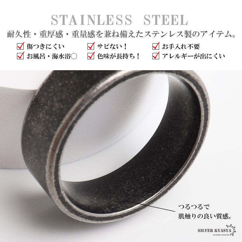 ステンレス ブラックリング 燻し加工 アンティークリング メンズリング つや消し 指輪 マット 平打ち プチプラ 高見え かっこいい 渋い 男性 金属アレルギー対応