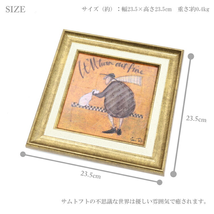 アートフレーム サムトフト うまくいくさ st-04021 絵画 ギフト アート おしゃれ 北欧 インテリア お部屋