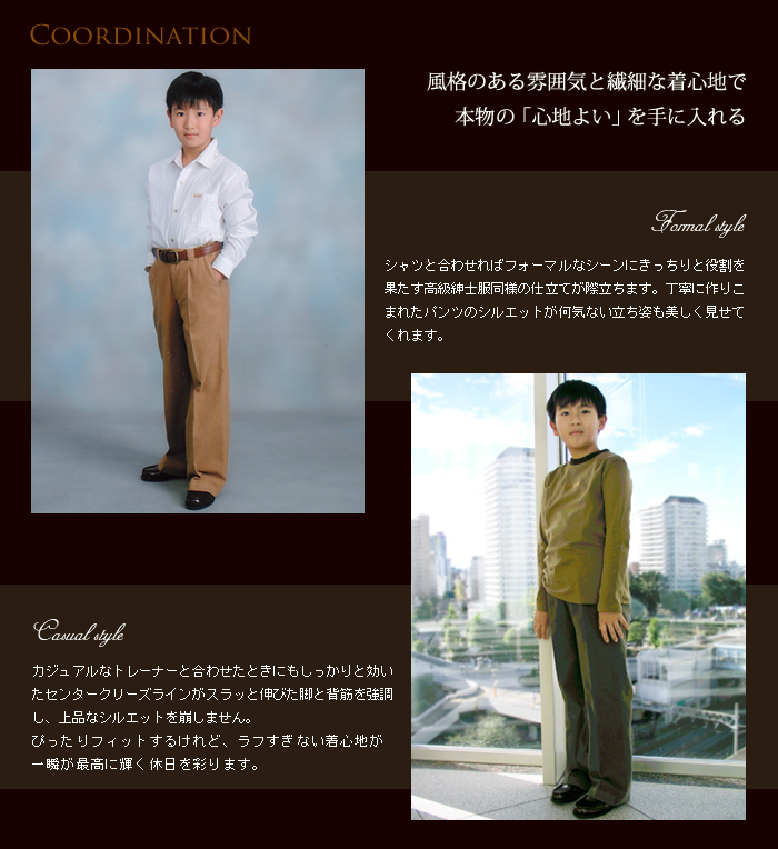 【ADORABLE 子供服 日本製 パンツ】 （JPAd） フォーマル 長ズボン 子供服 カーキー ベージュ 130cm 140cm 150cm 160cm こども 子供 ブランド 男の子 ジュニア ボーイズ キッズ アドゥラブル 無地 冠婚葬祭 法事 発表会