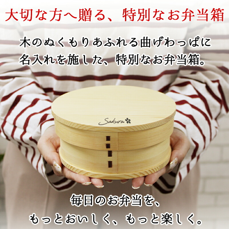 曲げわっぱ 弁当箱 名入れ 名前入り まげわっぱ わっぱ弁当箱 お弁当箱 ランチボックス 650ml 木製 1段 仕切り ランチベルト ゴムバンド セット 軽量 丸型 おしゃれ かわいい 大人  ナチュラル 送料無料 ギフト プレゼント 父の日 男性 女性 定年 退職 卒業