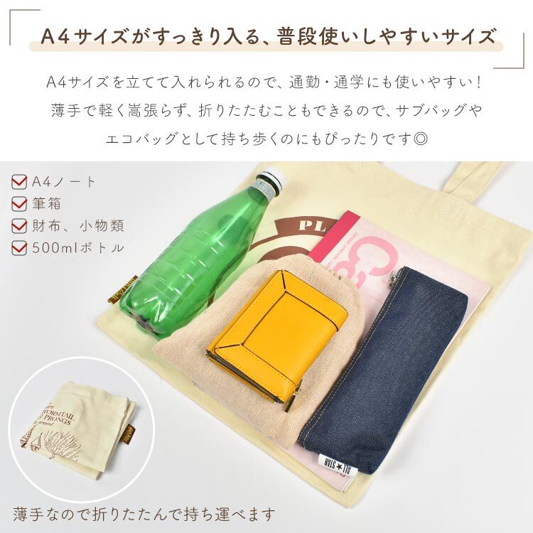 ハリーポッター トートバッグ レディース 女性 コットン キャンバス トート A4 軽量 薄い 薄型 肩掛け 手提げ かばん エコバッグ サブバッグ コンパクト 通学 通勤 大学生 高校生 中学生 大人 女子 Harry Potter キャラクターグッズ ハリポタ 公式グッズ かわいい おしゃれ