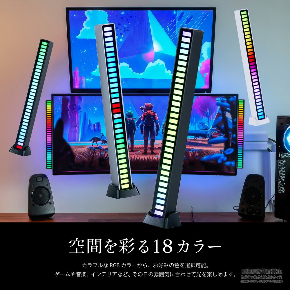 2in1 LEDライト サウンドバー 音に反応 RGB 音楽連動 アプリ対応 スマホ操作 調光 調色 車載 ゲーミングライト インテリアライト 貼りつけ スタンド 誕生日 プレゼント ギフト 贈り物