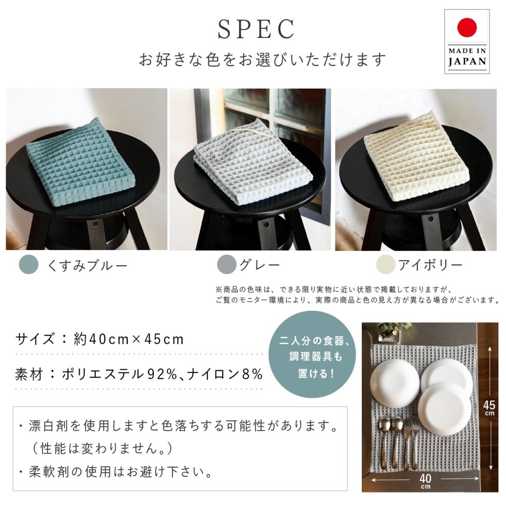 水切りマット テイジン あっちこっち水切りマット 1枚 単品 40×45cm 日本製 帝人 ミクロスター 吸水 速乾 抗菌 洗える 大判 水切りカゴ代わり 水切りラック代わり 食器 コップ 水筒 保存容器 キッチン 吸水マット ワッフル 薄型 省スペース くすみブルー グレー アイボリー 一人暮らし 新生活 引っ越し祝い プレゼント ギフト