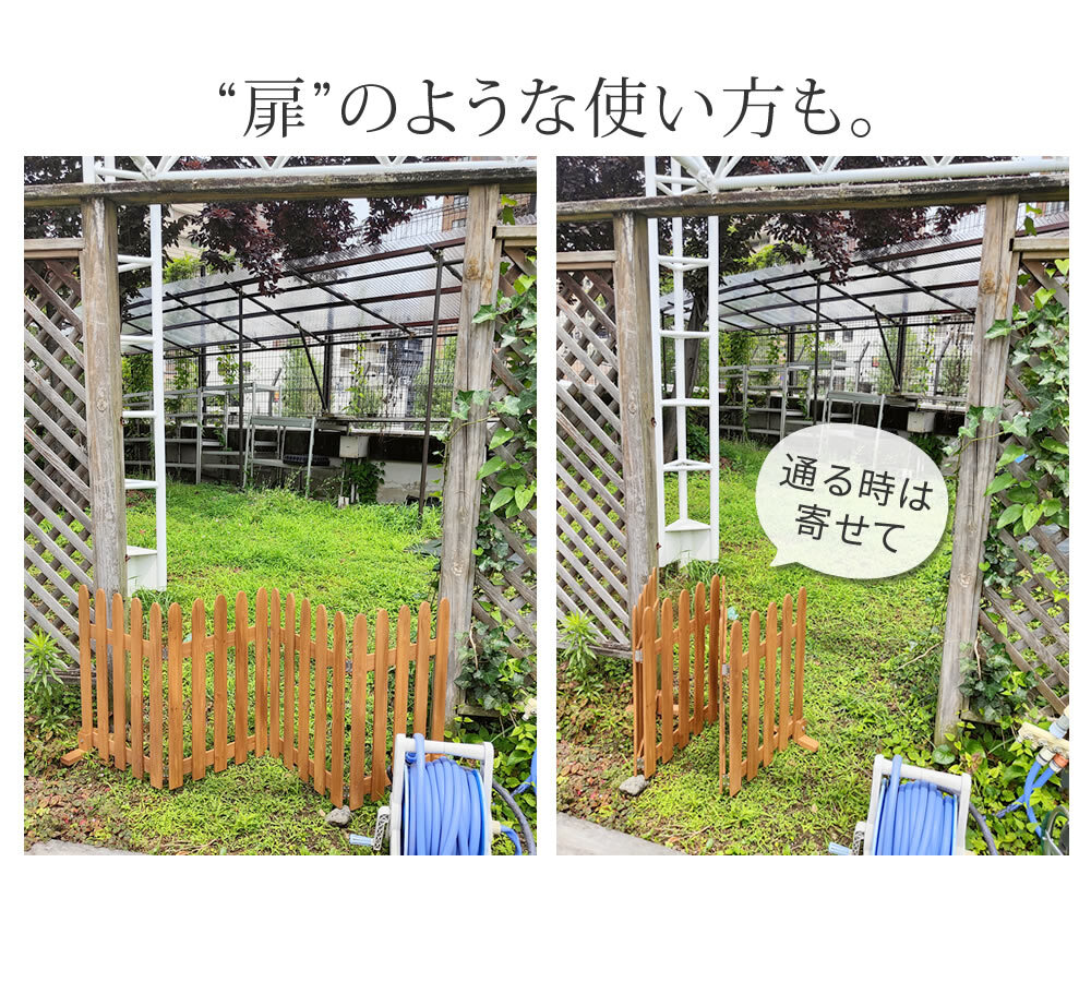 折り畳めるウッドフェンス160 グレーホワイト ブラウン WF-160F 木製フェンス ガーデニング ミニフェンス パーテーション 仕切り 花壇 囲い 折りたたみ 収納 脚のみ組立式 簡単設置 園芸 屋外 室内 通行禁止 折り畳み スタンド付き 天然木