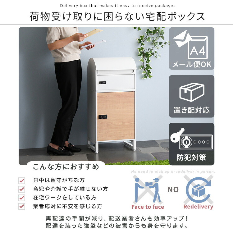 ラック ● 宅配ボックス スリムロータイプ 2ボックス ポスト付き 一戸建て用 自宅用 ダイヤル ロック 錠 おしゃれ 一体型 置き型 ポスト 大容量 スタンドポスト 宅配ポスト 郵便ポスト モダン 北欧 ブ 木目 新生活