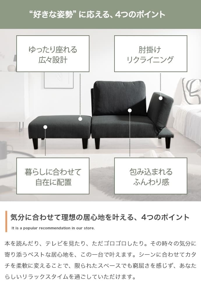 リクライニングカウチソファ カウチソファ ソファ ロー オットマン付き コーデュロイ 2P 2人掛け スツール ワンルーム 一人暮らし 1K 1R 6畳 リビング コンパクト セパレート ひじ掛け リクライニング 幅151 ソファー 背もたれ 肘掛け 可動式 組立簡単