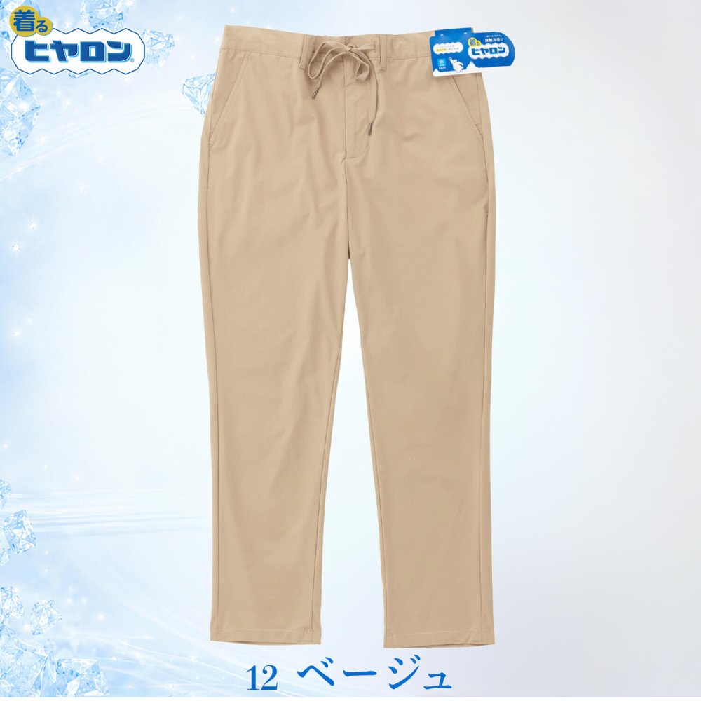 着るヒヤロン メンズ イージーパンツ 冷感パンツ 持続冷感 接触冷感 ストレッチ ロングパンツ 夏 涼しい ひんやり ウエストゴム ズボン M L LL ルームウェア カジュアル hy1516 2026ss karlas