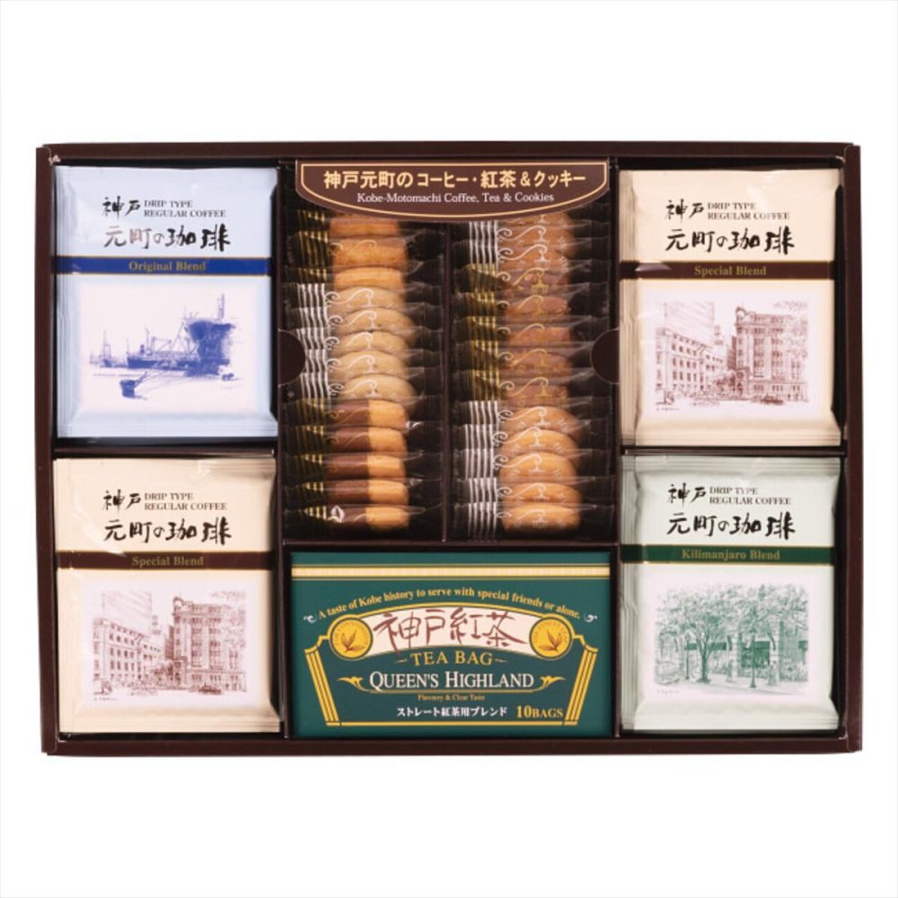 神戸元町の珈琲 紅茶 クッキー ギフトセット 10種 計64点入 コーヒーセット 詰め合わせ スイーツ 個包装 焼菓子 お茶