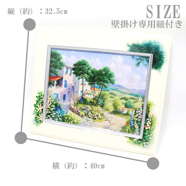 ユーパワー ビッグアート ピーターモッツ サマータイム M BA06014 アートフレーム 絵 絵画 アウトレット