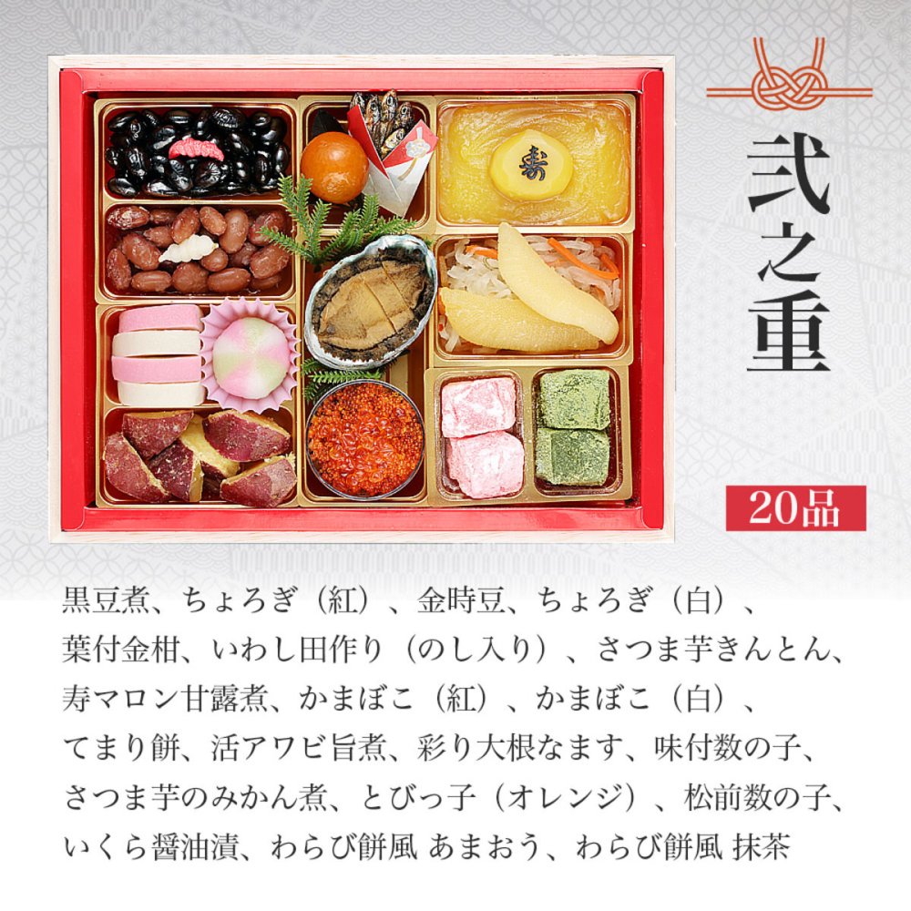 現代の名工 神田正幸 監修 和洋おせち 百万石 与段重 約4～5人前 63品 おせち料理 冷凍 正月料理 縁起物 御節 惣菜【沖縄県・離島 配送不可】