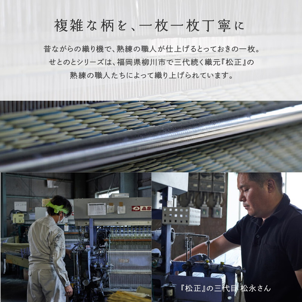 夏ラグ 夏用カーペット 国産い草カーペット せとのと 倉ノ戸 本間 2帖 2畳 柄上敷き 花ござ い草ラグ