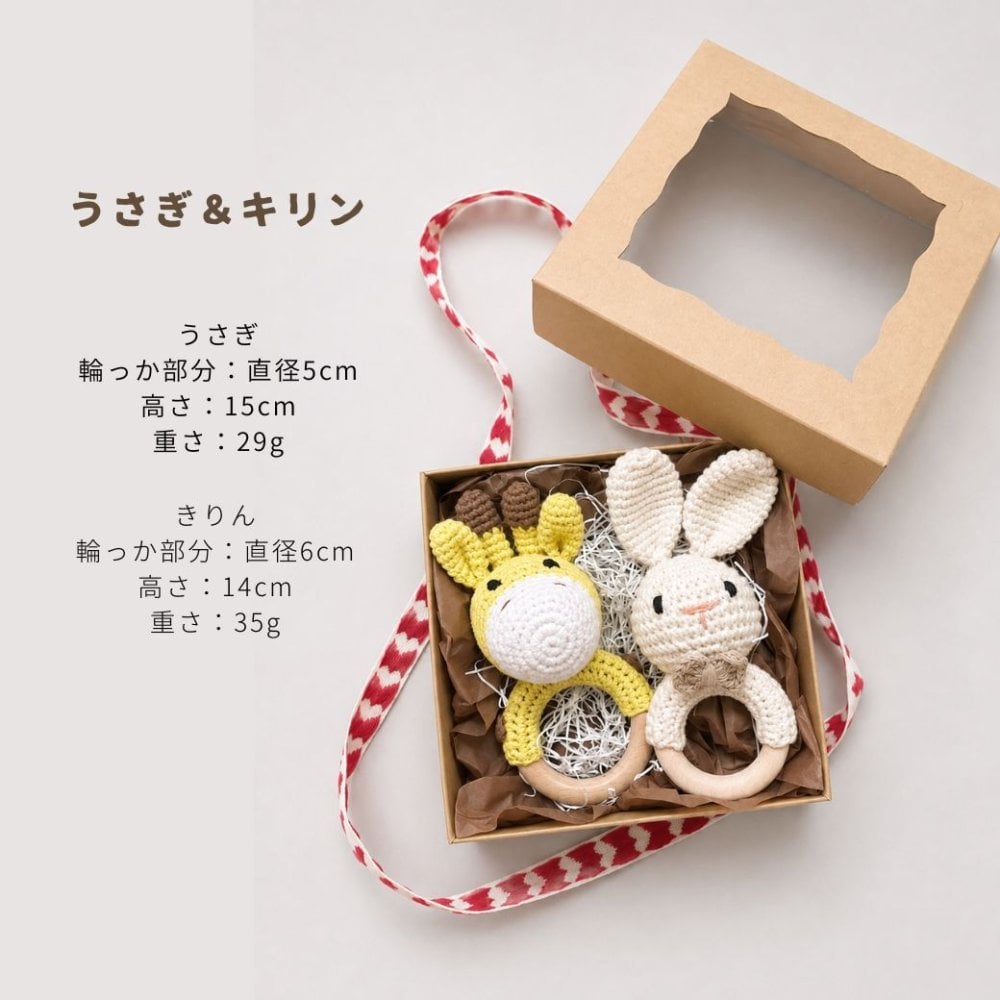 SALE【名入れ 刻印無料】2点ギフトセット アニマル おもちゃ 動物 ラトル 赤ちゃん ガラガラ