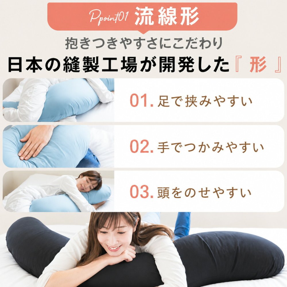 日本製 抱き枕 中サイズ 約横24×縦105cm まくら カバー付き ロングピロー 国産 選べるカバー