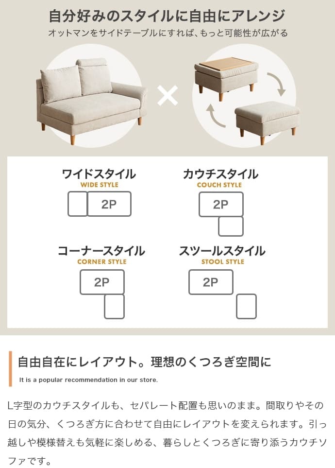 オットマン付き２人掛け収納カウチソファ　ソファ　ソファー　オットマン　コンパクトソファ　２人掛け　２人用　オットマン付き