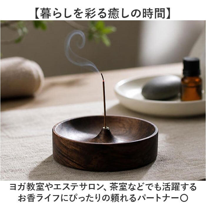 香炉 インテリア 通販 お香立て お香たて 線香立て おしゃれ かわいい インセンスホルダー 受け皿 お香 インセンス 癒し アロマ incense 香立て リラックス 香り 皿 リラクゼーション モダン