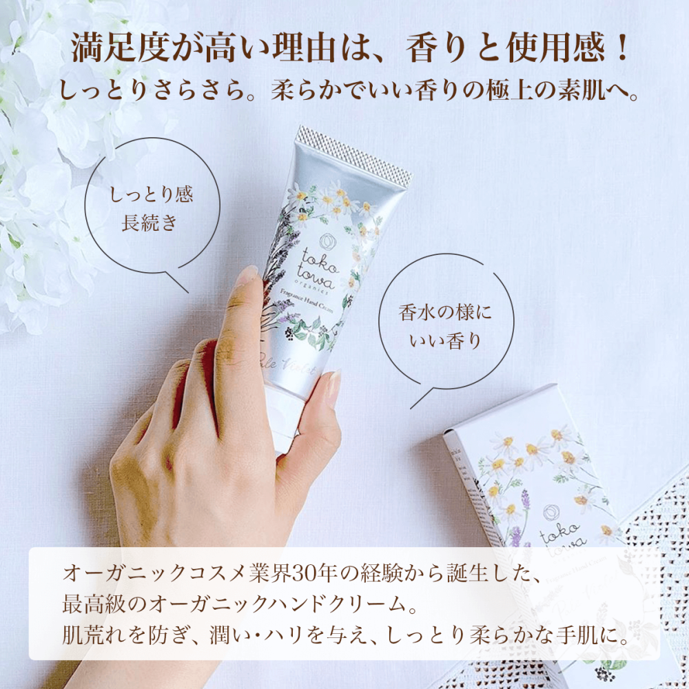 【オーガニックハンドクリーム ラベンダーとカモミールの香り】&【選べるアロマバスソルト（入浴剤）】ギフトセット - プレゼント 誕生日 母の日 新生活応援 出産祝い 出産内祝い（お返し） ホワイトデー クリスマス 退職 入学 卒業 祝い 手荒れ 消毒・除菌による手荒れ 敏感肌 高級 ハイブレンド おしゃれ 香水の様 いい匂い 人気　トコトワオーガニクス フレグランス