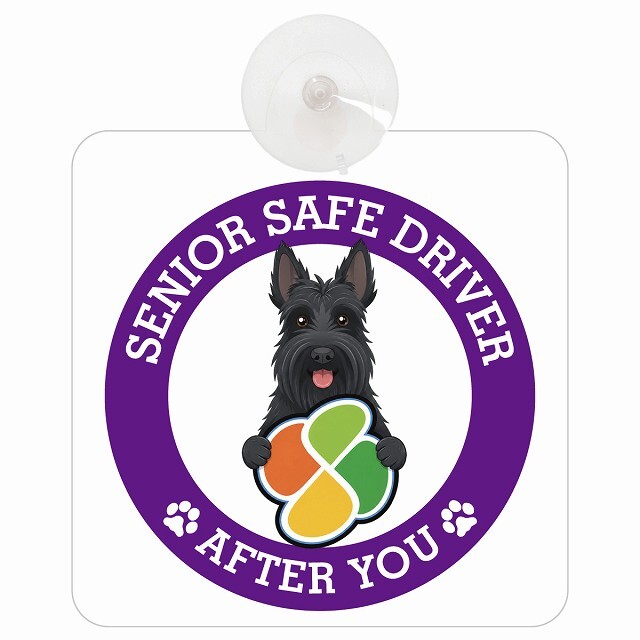 カーサイン 高齢者マーク SENIOR SAFE DRIVER スコティッシュテリア 車内用 吸盤タイプ 収れん火災防止タイプ 肉球 日本製 車 ステッカー