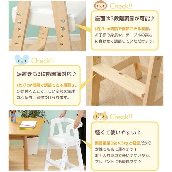 キッズチェア ハイタイプ 高さ調節 子供椅子 子ども椅子 ハイチェア ダイニングチェア 木製 椅子 イス ヴァレリオ VALERIO 入学祝い 新生活