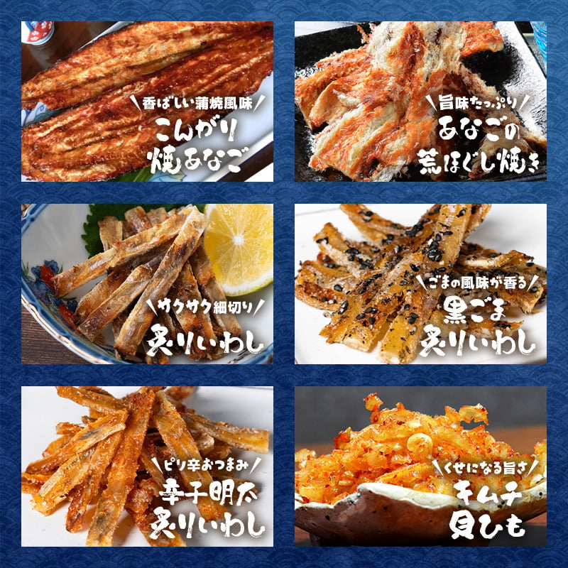 【送料無料】 おつまみ デラックス26選 古伊万里浪漫 創業120余年の海鮮珍味メーカーがお届けする逸品【熨斗/ギフト包装】 誕生日 お歳暮 退職祝い 内祝い 海鮮 珍味 高級 おつまみセット 常温保存OK お酒に合う 酒の肴 詰め合わせ お返し 冬ギフト クリスマス お年賀 祖父 祖母 父 母 父親 母親 男性 グルメ するめ さきいか
