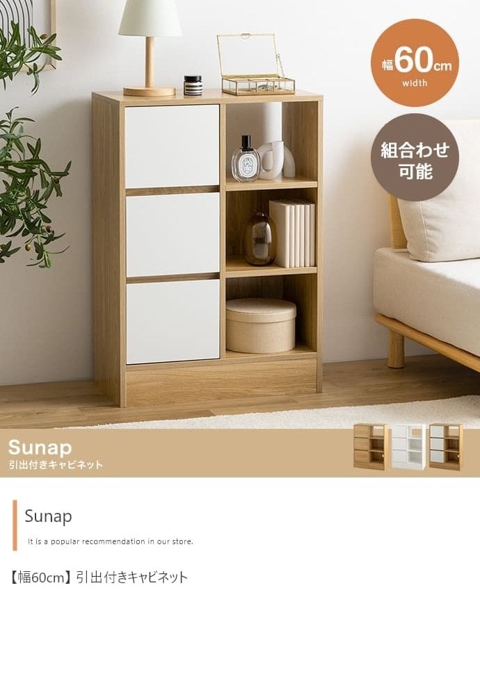 キャビネット 幅60cm 収納棚 引き出し付き サイドボード チェスト オープンラック 本棚 扉付き収納 木製 北欧 おしゃれ リビング収納 ディスプレイラック 収納家具 コンパクト 省スペース 韓国インテリア ナチュラル ホワイト 見せる収納 隠す収納 新生活