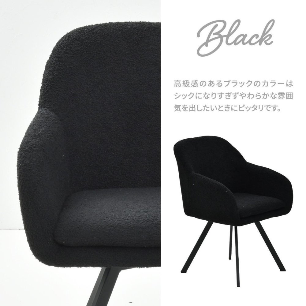 ラウンドチェア　Mofuru ONCH0280 ダイニングチェア