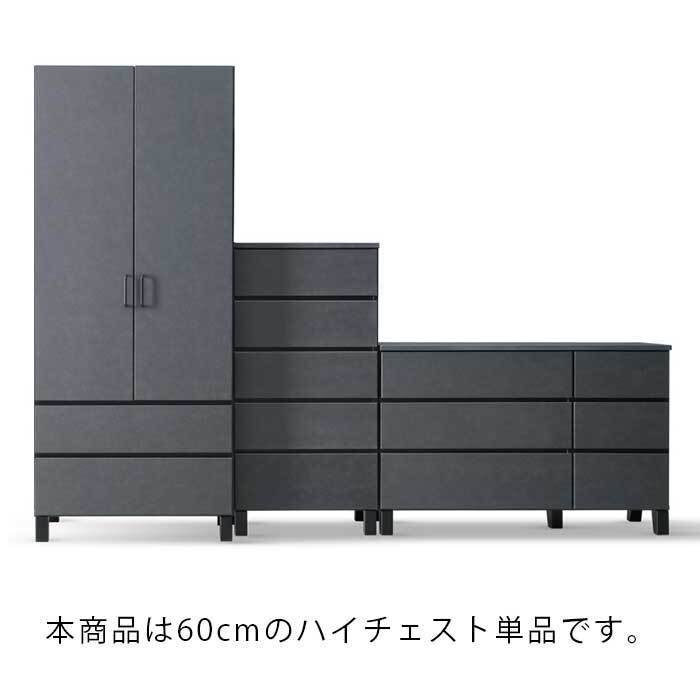 チェスト 完成品 ハイチェスト タンス 幅60cm 5段 ホワイト ブ 石目調 石目柄 おしゃれ 整理タンス 整理箪笥 衣類収納 洋服収納 セラミック柄 モダン 大川家具 コンパクト 家具 新生活