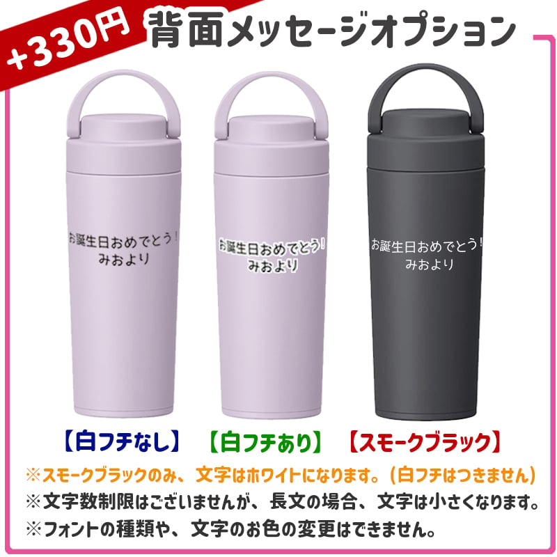 LINEで簡単★送料無料 サーモス 折り畳み ハンドル キャリーハンドル付き 420ml 保冷 保温 お絵かき 名入れ メッセージ イラスト 似顔絵 オリジナル 水筒 持ち運び プレゼント ギフト 卒園記念品 卒団記念品 先生 園児 敬老の日 両親 祖父母 友達 誕生日 贈り物 お絵かき水筒【404】