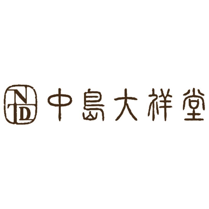 【ギフト対応無料】お歳暮・冬ギフト 中島大祥堂 丹波焼菓子詰合せ (NYE-20) ※送料無料(北海道・沖縄は除く)
