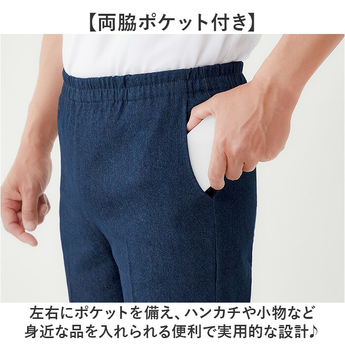 デニム メンズ ジーパン 通販 ウエスト総ゴム ストレッチパンツ おじいちゃん 介護服 楽らく ストレッチデニムパンツ デニムパンツ 60代 70代 80代 紳士ズボン 楽々パンツ ウエストゴム 高齢者ズボン ボトムス シニアファッション 春夏 秋冬