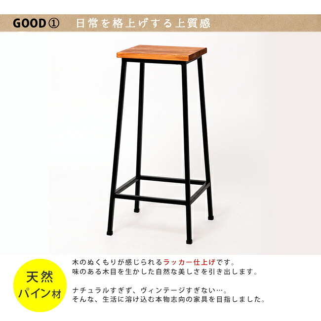 チェア 椅子 ブリック 天然木製スツール ハイタイプ 完成品 アンティーク モダン ナチュラル ミッドセンチュリー ウッド スタイリッシュ シンプル インテリア 家具 天然 おしゃれ カフェ 北欧 新生活