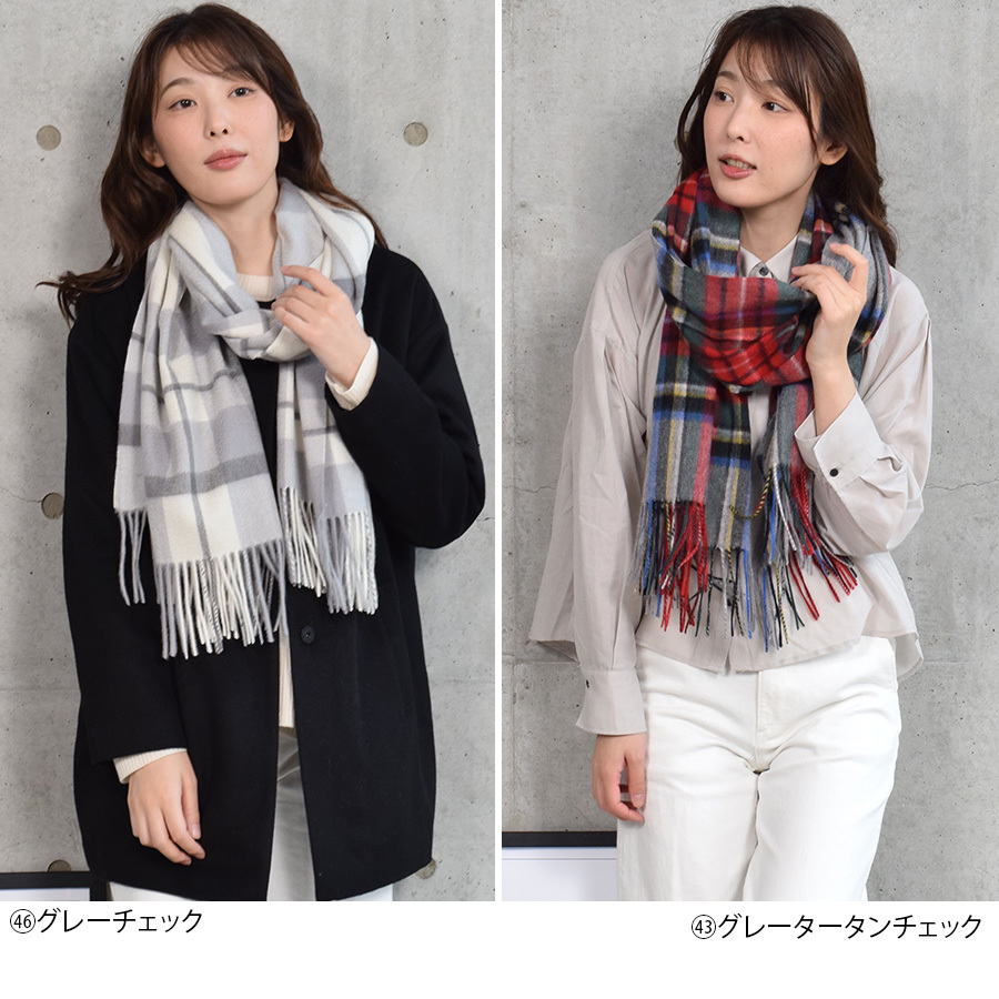 カシミヤ ストール カシミヤ100％ ストール 大判 チェック 柄ストール【名入れ刺繍】【200cm×60cm】カシミア チェックストール  秋冬 厚手 マフラー クリスマス ギフト 大判ストール(cs1066)