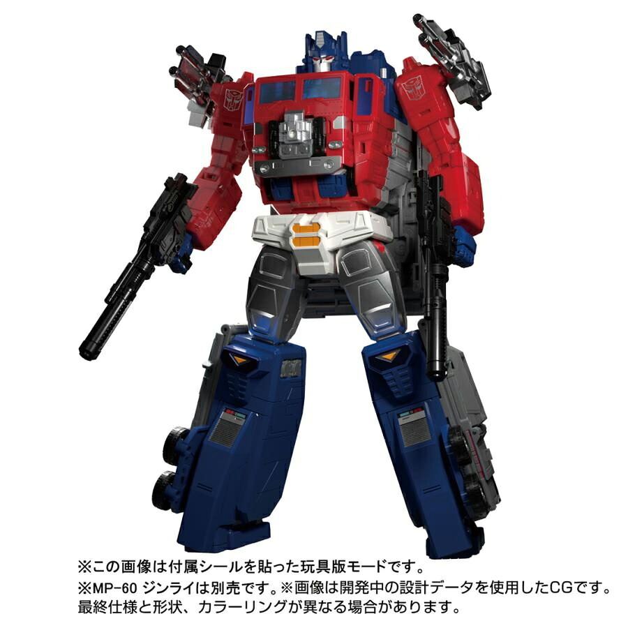 【ラッピング無料】タカラトミー トランスフォーマー MPG-09 スーパージンライ マスターピースG 超神合体 完全変形 ゴッドマスター付属 ギフト 誕生日 プレゼント 男の子 彼氏 