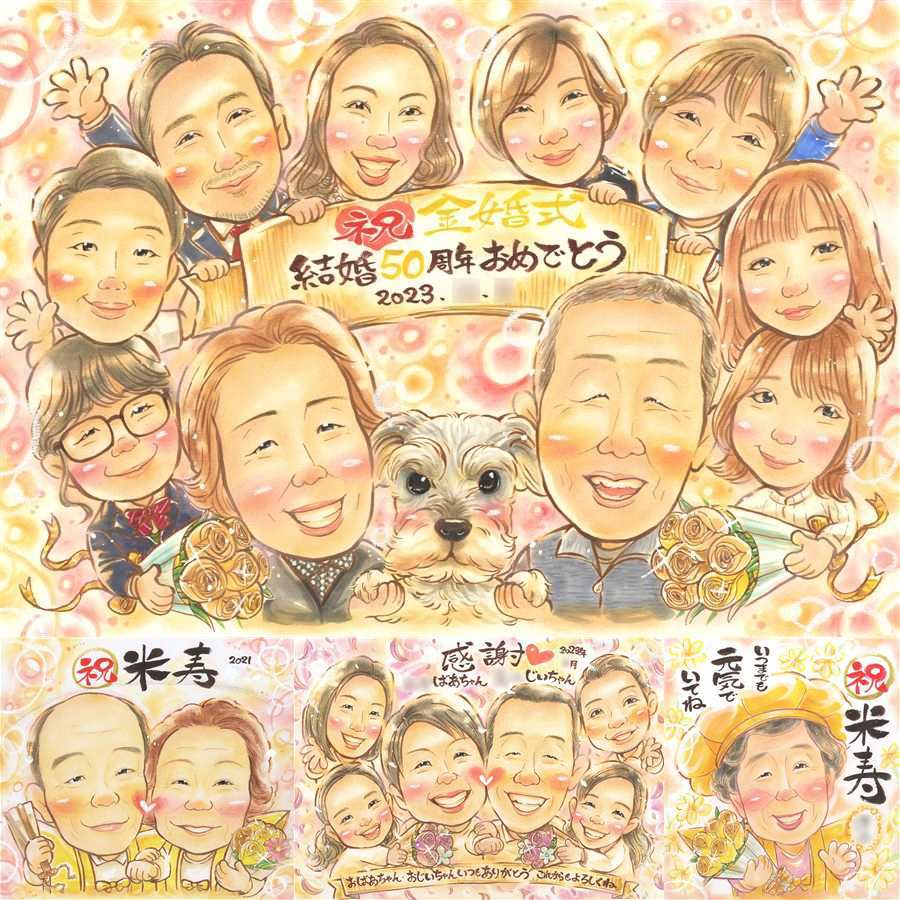結婚記念日のプレゼントに、写真の表情を大切に、やさしく仕上げます。 ギフト 似顔絵 金婚式 贈り物 プレゼント 手描き 名入れ 結婚記念日 お祝い 誕生日 長寿 大人数 ご夫婦 家族 祖父 ご両親 修正無料 下書き確認 名入れ 喜ばれる 実績多数 サプライズ 似てる 長寿 一生もの 宝物 結婚50周年 感謝 ホワイトデー カラフル 感動 闘病中の方への励まし オリジナル 結婚祝い 感謝の品 応援