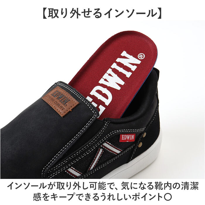 EDWIN メンズ スリッポン 通販 エドウィン スニーカー 紐なし スリップオン 軽量 軽い おしゃれ シンプル カジュアル 手を使わずに履ける 履きやすい 疲れにくい ゆったり 靴 くつ シューズ メンズファッション メンズ靴