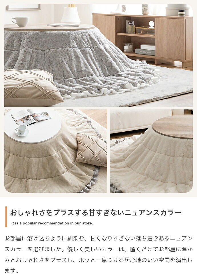 こたつ布団 コタツ布団 炬燵布団 円形 丸型 フリル付き リバーシブル 毛布 こたつ掛け布団 薄掛け 軽量 丸い 丸洗い 洗濯可 洗える 上掛け リビング ダイニング 一人暮らし 省スペース コンパクト 新生活