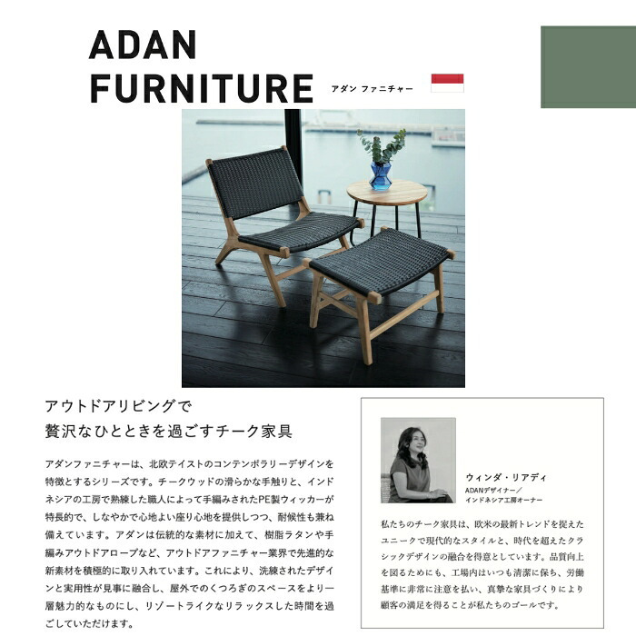 ADAN アダン ラウンジャー ガーデンチェア チーク材 屋外 1人掛け 樹脂ラタン 手編み アウトドアチェア ラウンジチェア ベージュ ダークグレー ウッドデッキ テラス 庭 バルコニー 北欧 リゾート おしゃれ アウトドアリビング ガーデンファニチャー