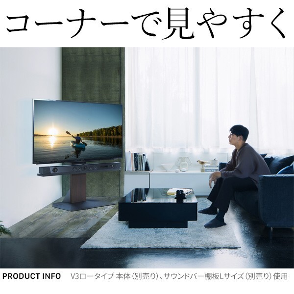WALLインテリアテレビスタンドV3ハイタイプ専用 コーナー兼用自立ベース 幅76cm テレビ台 テレビスタンド TVスタンド 自立 コーナー 部品 カスタマイズ パーツ 配線カバー 配線隠し スチール製 WALLオプション 震度7耐震試験済 新生活