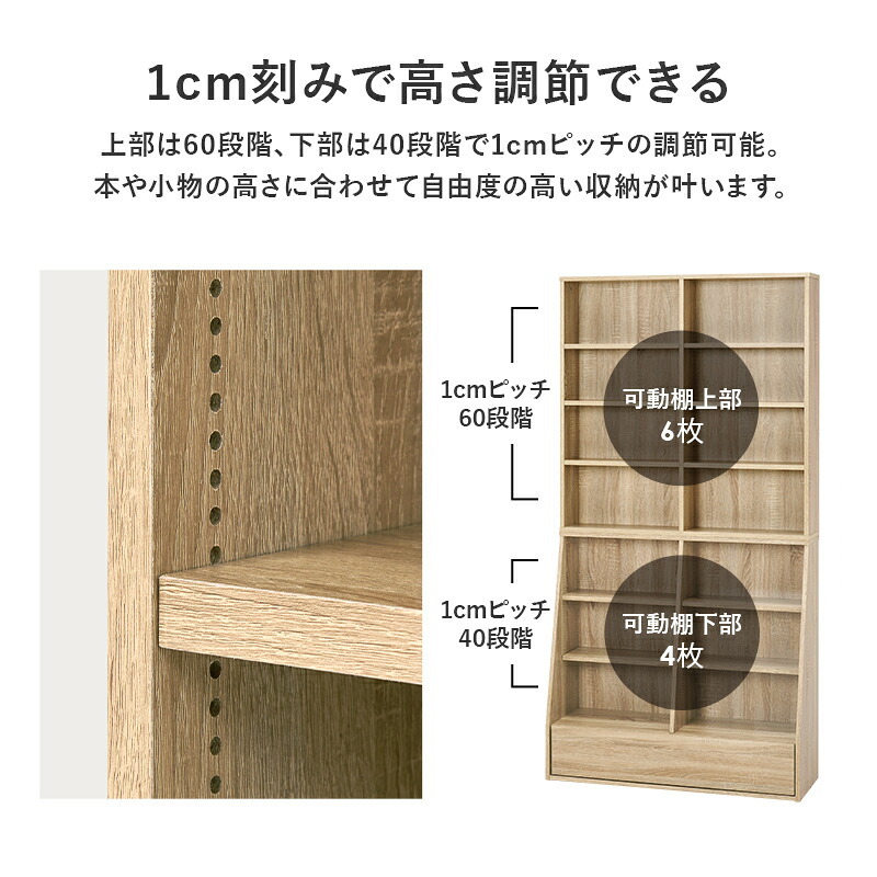 ラック ブックシェルフ 幅90 ハイタイプ コミック コミック約460冊収納 本棚 1cm刻みで調節 大容量 引出し付き 大型書籍 マンガ 漫画 文庫本 書棚 本収納 A4サイズ ブック RCC-1907S 新生活