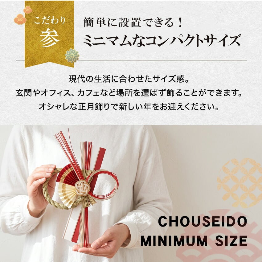 しめ縄 国産 日本製 おしゃれ 注連縄 しめ飾り 正月飾り 玄関 モダン 水引 リース 快 迎春 お正月飾り 干支 十二支 門松 .しめ縄.