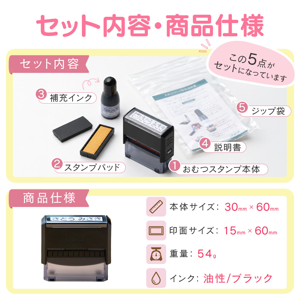 おむつスタンプ ゴム印 補充インク付【サイズ：60mm×15mm】 お名前スタンプ インク内蔵 おむつ用スタンプ 入園 準備 保育園 ハンコ プレゼント ギフト おなまえスタンプ お祝い スタンプ おむつハンコ