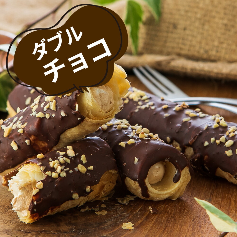【ねこのしっぽ】【お好きな味を選べる 6個セット】パイコルネ サクサク チョコレート オリジナルミルク・ダブルチョコ・抹茶・ストロベリー・キャラメル＆アーモンド クリーム【作りたてを瞬間冷凍】【送料無料※一部地域を除く】